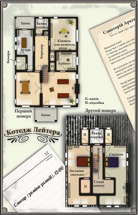 Настольная игра «Пробуждение Ктулху. Набор Хранителя» (Call of Cthulhu Keeper Screen Pack), бренду Geekach Games, для 1-6 гравців, час гри < 60мин. - 7 - KUBIX