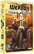 Мініатюра товару Настільна гра Шерлок. Спадок магната (Sherlock: Don's Legacy) - 1