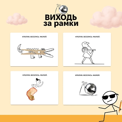 Настольная игра Выходи за рамки, бренду Memo Games, час гри < 30мин. - 4 - KUBIX