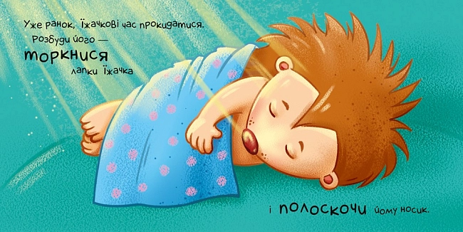Купити Давайте помогать! Коснись, погладь, постучи, покрути, бренду Ранок - 2 - KUBIX Давайте помогать! Коснись, погладь, постучи, покрути, бренду Ранок - 2 - KUBIX