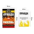 Мініатюра товару Настільна гра На межі: Правда або Виклик - 4