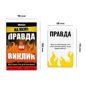 Мініатюра товару Настільна гра На межі: Правда або Виклик - 4