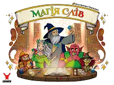Мініатюра товару Настільна гра Магія слів (Words of Magic) - 13