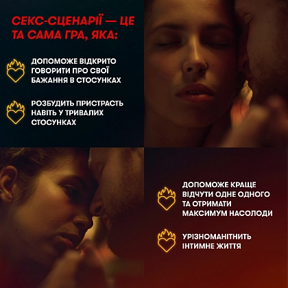 Настольная игра Секс-сценарии, бренду ORNER, для 2-2 гравців - 3 - KUBIX