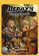 Миниатюра товара Настольная игра Шерлок. Средневековье. Одержимый (Sherlock Middle Ages: El Endemoniado) - 4