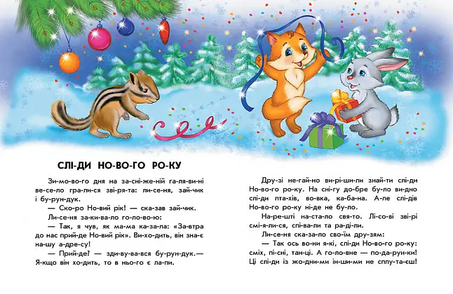 Чарующие сандалики, бренду Ранок - 2 - KUBIX