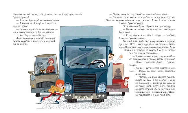 Замок брехунів, бренду Ранок - 2 - KUBIX
