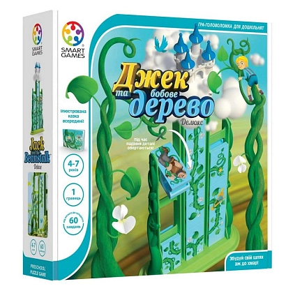 Настольная игра Джек и бобовое дерево. Делюкс (Jack and the Bean Tree. Deluxe), бренду Smart Games, для 1-1 гравців, час гри < 30мин. - KUBIX