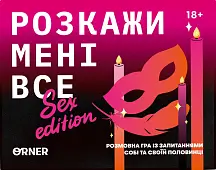 Мініатюра товару Настільна гра Розкажи мені все! Sex edition - 9