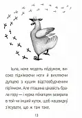 Миниатюра товара День рождения. Уровень 3 - 9