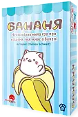 Мініатюра товару Настільна гра Бананя (Bananya: The Card Game) - 1