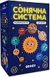 Мініатюра товару Настільна гра Сонячна система - 1