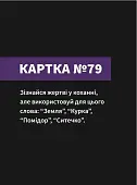 Мініатюра товару Настільна гра Ти смієшся, ти п'єш - 3