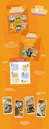 Унікальний ляльковий театр "Українські народні казки", бренду Вечорниці, для 1-12 гравців - 2 - KUBIX