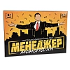 Настольная игра Менеджер (Монополия)