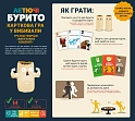Миниатюра товара Настольная игра Летящие бурито (Throw Throw Burrito) - 3