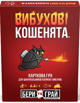 Настільна гра Вибухові кошенята: Бери та Грай (Exploding Kittens: Grab & Game), бренду Rozum, для 2-4 гравців, час гри < 30хв. - KUBIX