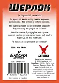 Мініатюра товару Настільна гра Шерлок дитячий №1. Собачі справи (Sherlock Junior: Incidente) - 2