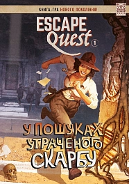 Настільна гра Книга-гра Escape Quest. У пошуках утраченого скарбу (Escape Quest: Search for the Lost Treasure)