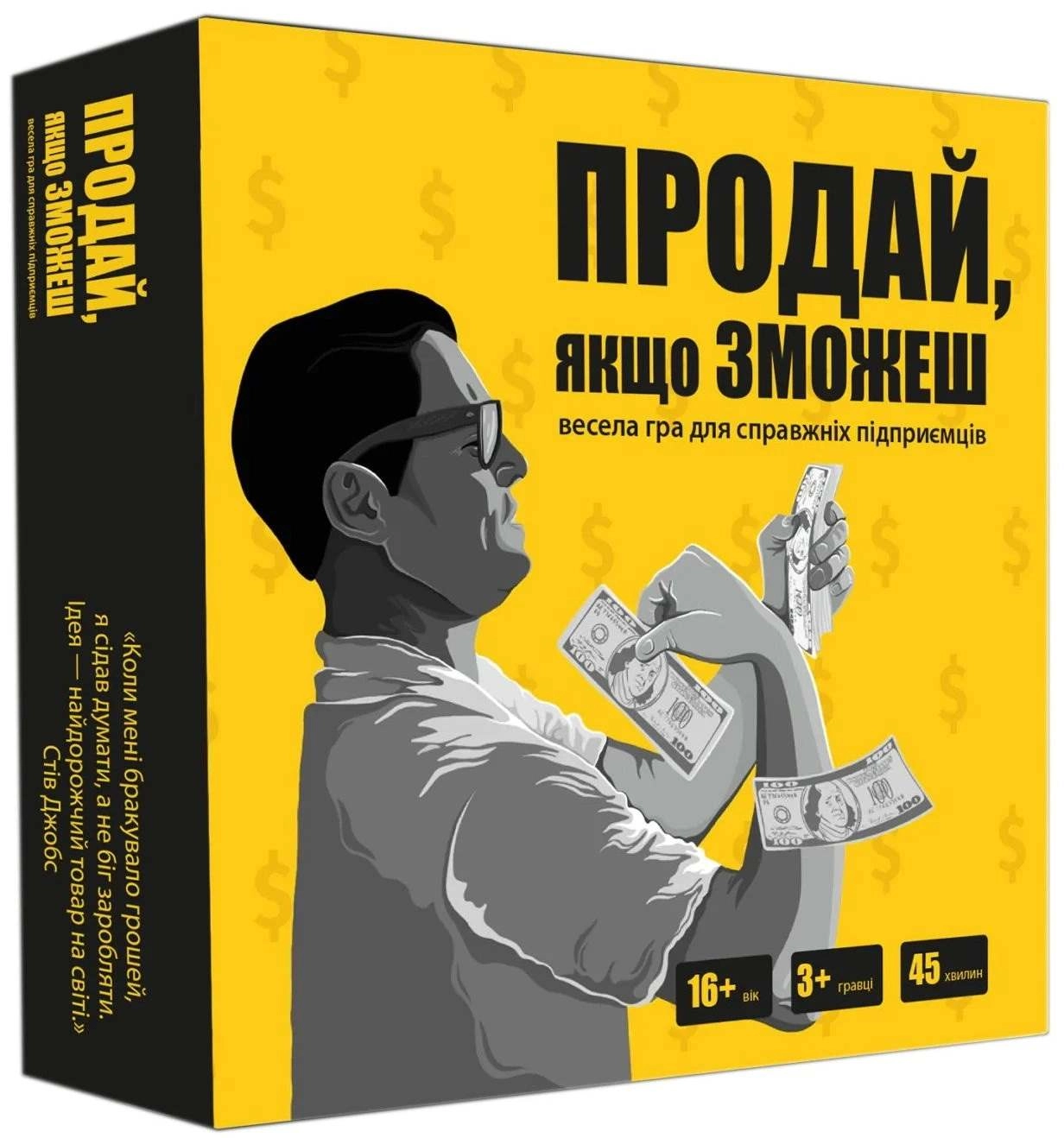 Настільна гра Продай, якщо зможеш, бренду Memo Games, для 3-8 гравців, час гри < 30мин. - KUBIX