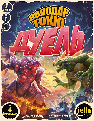 Настольная игра Обладатель Токио. Дуэль (King of Tokyo: Duel), бренду Игромаг, для 2-2 гравців, час гри < 30мин. - KUBIX