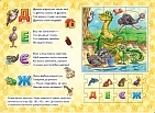 Мініатюра товару Велика книга пазлів Абетка - 2