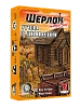 Настільна гра Шерлок Далекий захід. Угода з дияволом (Sherlock Far West: Devil's Pact)