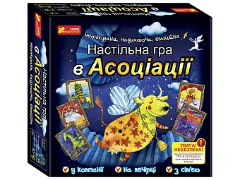 Настільна гра В асоціації