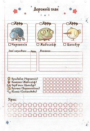 Настольная игра Игрокнига-квест Фокус и Покус. Экзамен сказковедов (Hocus & Pocus The Legend of Grimm's Woods), бренду BAIKY, для 1-1 гравців - 7 - KUBIX