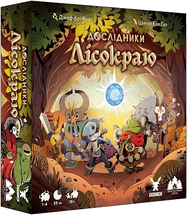 Настольная игра Исследователи Лесокрая (Explorers of the Woodlands), бренду Geekach Games, для 1-4 гравців, час гри < 60мин. - KUBIX