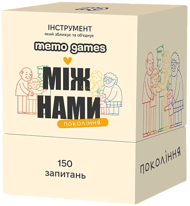 Настольная игра Между нами: поколение, бренду Memo Games, для 2-8 гравців, час гри < 30мин. - KUBIX