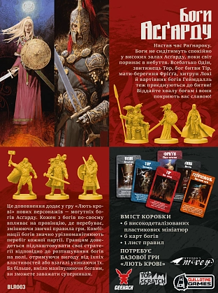 Настільна гра Лють крові. Боги Асґарду (Blood Rage: Gods of Ásgard), бренду Geekach Games, для 2-4 гравців, час гри > 60хв. - 2 - KUBIX