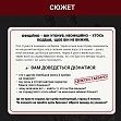 Миниатюра товара Настольная игра Нераскрытые дела #4 - 4