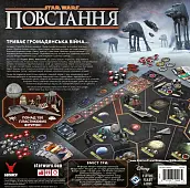 Миниатюра товара Настольная игра Звёздные войны: Повстание (Star Wars: Rebellion) - 2