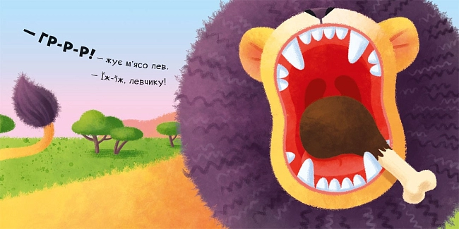 Гам-гам-гам. Аппетитные книжечки с окошками, бренду Ранок - 3 - KUBIX