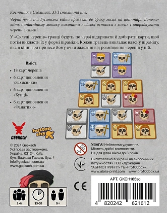 Настільна гра Склеп черепів. Повне видання (Skulls of Sedlec), бренду Geekach Games, для 1-4 гравців, час гри < 30хв. - 2 - KUBIX