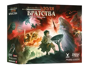 Настольная игра Властелин Колец. Доля братства (The Lord of the Rings).
