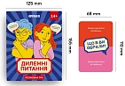 Мініатюра товару Настільна гра Дилемні питання - 5