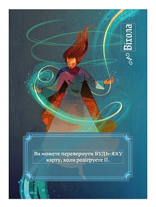 Настольная игра "Ведьмовская вихрь" (Whirling Witchcraft), бренду Игромаг, для 2-5 гравців, час гри < 30мин. - 7 - KUBIX