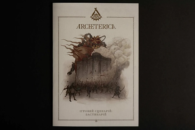 Настольная игра Архетерика. Набор-приглашение (Archeterica: The Invitation), для 2-7 гравців, час гри > 60мин. - 4 - KUBIX