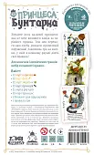 Миниатюра товара Настольная игра Принцесса бунтарка (Rebel Princess) - 2