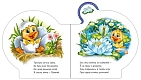 Миниатюра товара Всё про утёнка - 5
