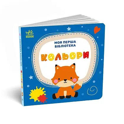 Моя первая библиотека, бренду Ранок - 3 - KUBIX