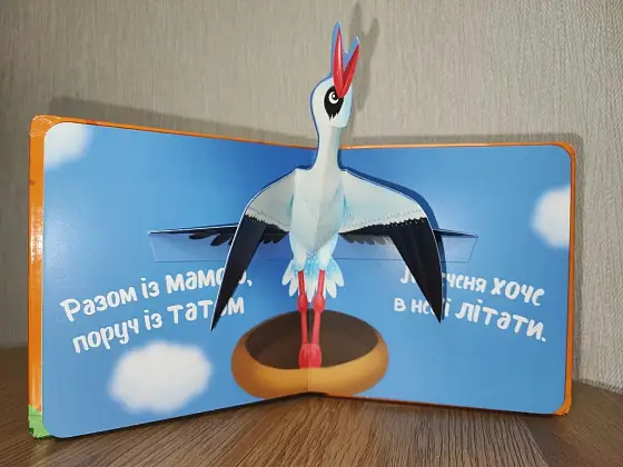 Мой первый pop-up, бренду Ранок - 3 - KUBIX