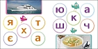 Миниатюра товара Читалочка. Спрячь лишнее. - 5