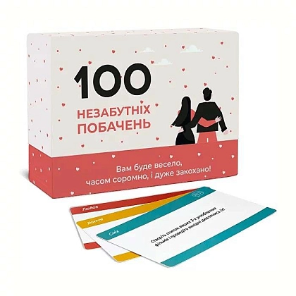 Купити Настольная игра 100 незабываемых свиданий, бренду Memo Games - 2 - KUBIX Настольная игра 100 незабываемых свиданий, бренду Memo Games, для 2-2 гравців, час гри < 30мин. - 2 - KUBIX