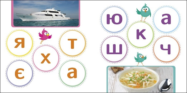 Купити Читалочка. Спрячь лишнее., бренду Ранок - 5 - KUBIX Читалочка. Спрячь лишнее., бренду Ранок - 5 - KUBIX