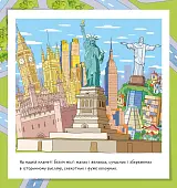 Мініатюра товару Місто. Шукай, дивись, грай! Книжечка-килимок - 3