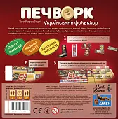 Миниатюра товара Настольная игра Печворк. Украинский фольклор (Patchwork) - 2