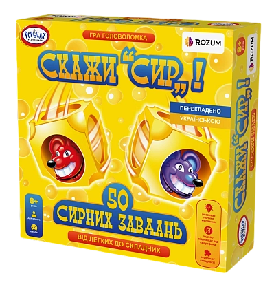 Настольная игра Скажи Сыр! (Say Cheese!), бренду Rozum, для 1-1 гравців, час гри < 30мин. - KUBIX